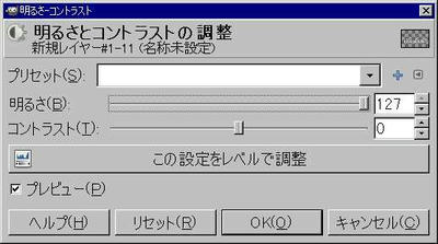 明るさの調整