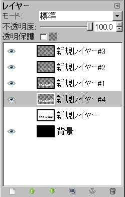 レイヤーの位置変更