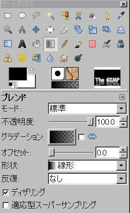 グラデーションの設定