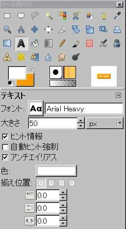 テキストの設定