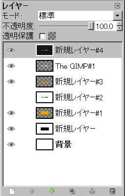 レイヤーの統合