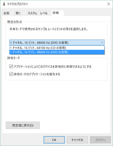 device setting for MIC