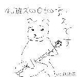4J班ズのギタリストの“ボス”