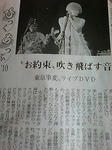 9/7京都新聞