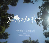 taiyo-200.jpg
