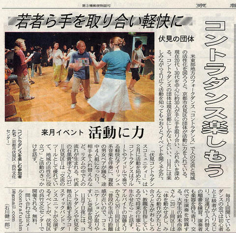 091015京都新聞掲載