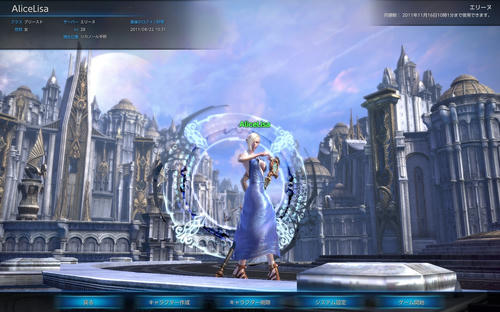 TERA_ScreenShot_20110830_164911-1.jpg