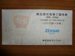 CIMG0013_convert_20100628211655.jpg