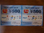 CIMG0027_convert_20100628211734.jpg