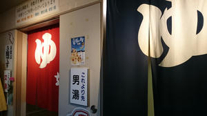 銭湯