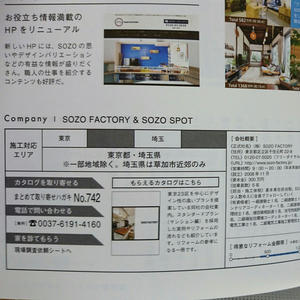 実例がたくさん記載されている雑誌