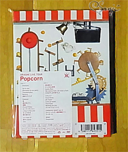 嵐DVD Popcorn 通常盤初回プレス仕様裏側