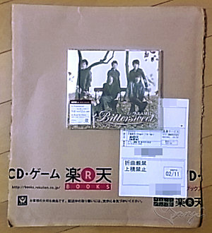 楽天ブックスから届いた 嵐 Bittersweet 通常盤CD