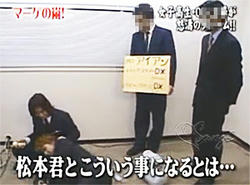 Cの嵐!(2003/01/29) の「マーケの嵐!」コーナー 松本君とこういう事になるとは・・・