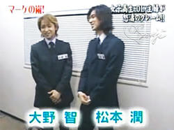 Ｃの嵐！(2003/01/29) の「マーケの嵐！」コーナーの大野智くんと松本潤くん