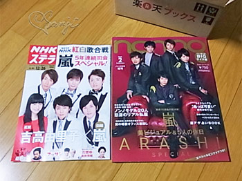 ノンノ2015年2月号増刊のBIGサイズ版とNHKウィークリーステラ 2014年12月26日号