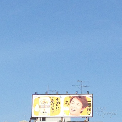 ビルの上のキリン一番搾りの広告