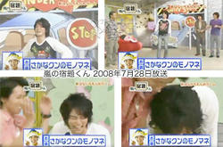 嵐の宿題くん 2008年7月28日
