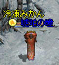 kohaku_2007_0101.jpg