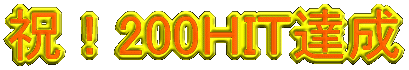 logo200hit.gif