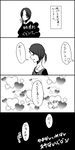 bsbrpg4koma.png