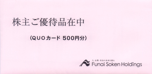 船井総研（9757）の株主優待（2015年12月期）