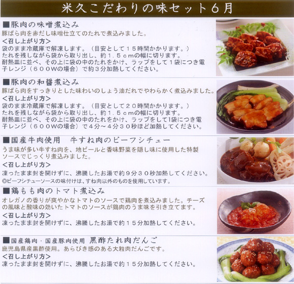 マックスバリュ東海の株主優待
