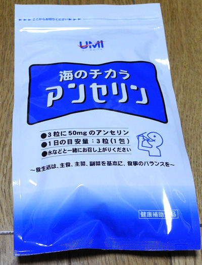 焼津水産化学工業（2812）の株主優待（2017年3月期）