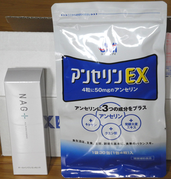 アンセリンEXと化粧水