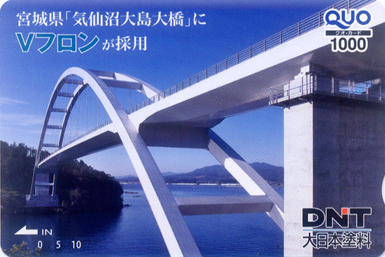 大日本塗料（4611）の株主優待