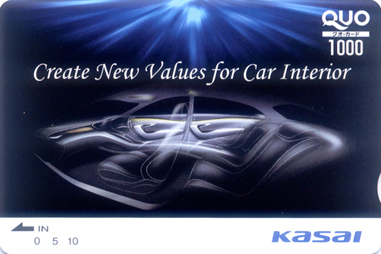 河西工業（7256）の株主優待