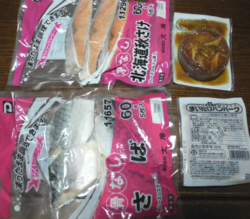 大冷(2883)の株主優待