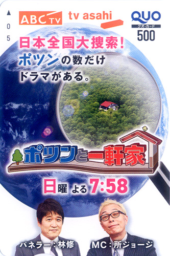 朝日放送グループホールディングス（9405）の株主優待