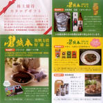 はせがわ（8230）の株主優待