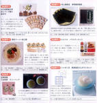 はせがわ（8230）の株主優待