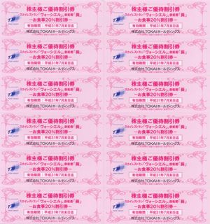 ＴＯＫＡＩホールディングス（3167）の株主優待