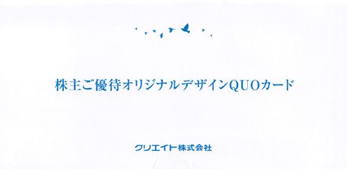 クリエイト（3024）の株主優待