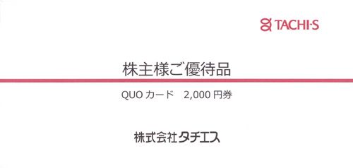 タチエス（7239）の株主優待