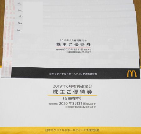 日本マクドナルドホールディングス（2702）の株主優待