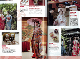 和婚特集