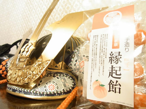 縁起飴とともに 兜