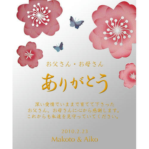 さくら