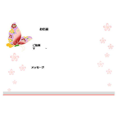 和風芳名帳カードタイプ　桜１