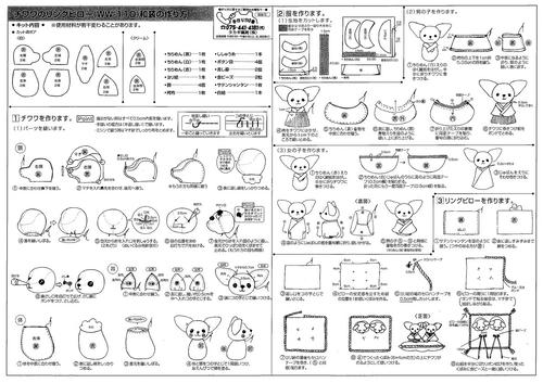 和風リングピロー　手作りキット