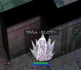 たしけてー