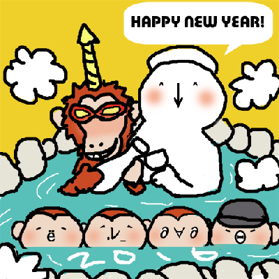 新年イラスト 成長する壁調査団