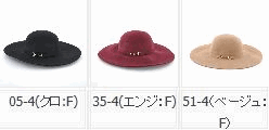 キャベリンHAT金具つき