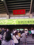 日本武道館