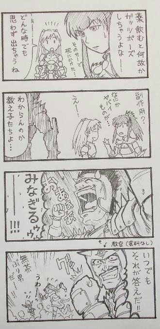 4koma0004.JPG