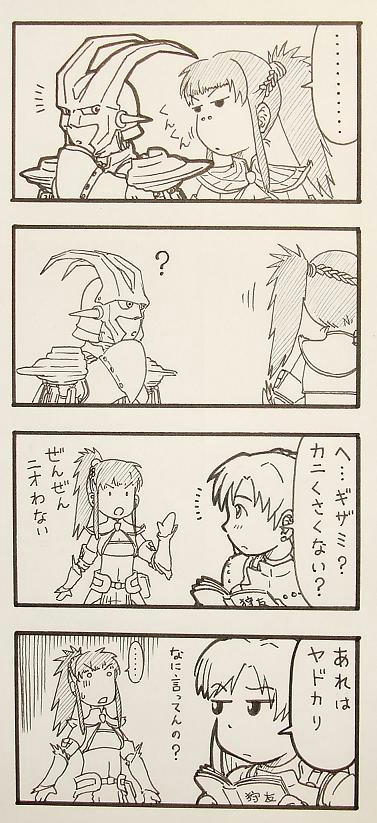 4koma0005.JPG